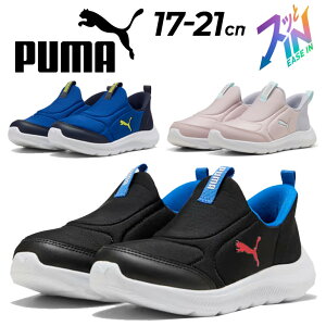  v[} Xj[J[ LbYV[Y 17-21cm qC g킸TbƗ Xb| PUMA C[YC t@[T[2 EASE IN PSb܂ܗ nht[ qǂp ǂ ^