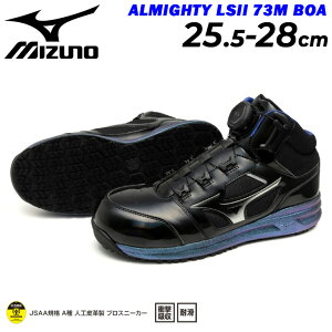  ~Ym ƌC Y 3E [LOV[Y BOAJ[ mizuno I[}CeB LS2 73M BOA ~bhJbg _C ϖ j SC veNeBuXj[J[ JSAAKi A 