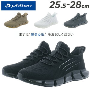 送料無料 ファイテン スニーカー メンズシューズ Phiten PHM-003 スリッポン スリップオン ローカット 脱ぎ履き簡単 厚底 軽量 履きやすい 歩きやすい 低反発中敷き 男性用 運動靴 紳士靴 ウォー