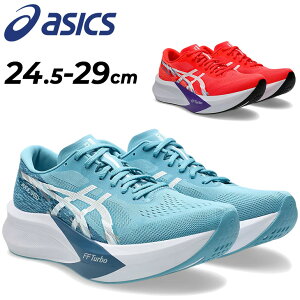 送料無料 アシックス ランニングシューズ メンズ 3E相当 asics マジックスピード4 ワイド|ローカット ニュートラル アンダー 陸上 トレーニング 軽量 ジョギング ランシュー スポーツシュー