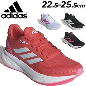 送料無料 アディダス レディース ランニングシューズ adidas ランファルコン 5 ジョギングシューズ トレーニング 陸上 スポーツシューズ ウォーキング 女性用 運動靴 スニーカー レディースシ