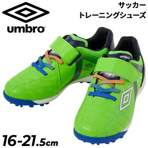  Au WjA TbJ[V[Y g[jOV[Y 16-21.5cm LCh UMBRO ANZC^[ SB JR WIDEb[Jbg ʃt@Xi[xg LbY K qǂ tbg{[ g