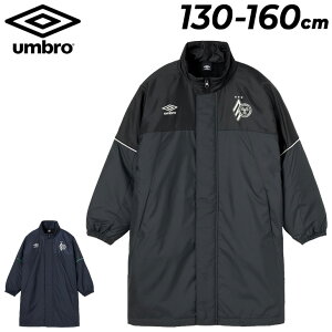  Au LbY x`R[g UMBRO 􂦂R[g 130-160cm q WjA TbJ[EFA AE^[ 킽R[g ۉ h ͂ @􂢉 qǂ hR[g x`EH[