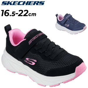 �������� �X�P�b�`���[�Y �L�b�Y �W���j�A �K�[���Y �X�j�[�J�[ ���̎q SKECHERS EDGERIDE-SMOOTH JOURNEY�b16.5-22cm �q���C �S���R �ʃt�@�X�i�[ ���b�V�� ���� �q�ǂ� �􂦂�C �^���C ���w�� �u�����h