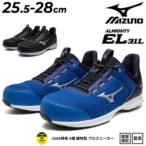  ~Ym ƌC Y 3E SR@[LOV[Y mizuno I[}CeB EL 31Lb[Jbg Ռz h ϖ j SC veNeBuXj[J[ JSAAKi A ii 