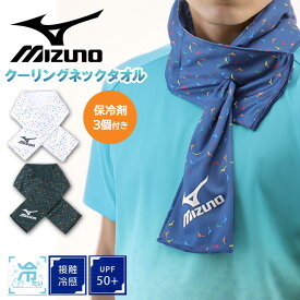 ミズノ クーリング ネックタオル 当店オリジナル メンズ レディース mizuno 保冷剤3個付き 暑さ対策 日焼け対策 ネッククーラー 首元冷却 氷のう アイシング 熱中症対策 夏用グッズ 大人用 スポーツ アウトドア キャンプ 屋外活動 冷感タオル ブランド アクセサリー/APW-NCLR
