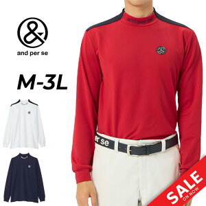 送料無料 アンパスィ 長袖 モックネックシャツ メンズ ゴルフウェア and per se GOLF 裏起毛 保温 ストレッチ 男性用 モックシャツ ゴルフシャツ 長袖モック トップス 秋冬 長そでシャツ 紳士 服