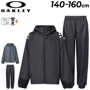 送料無料 オークリー キッズ ウィンドブレーカー 上下セット OAKLEY 裏メッシュ 長袖ジャケット ロングパンツ セットアップ 子供服 140-160cm ジュニア 子ども用 スポーツウェア 上下組 はっ水