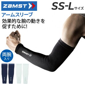 ザムスト アームスリーブ ZAMST 腕用 コンプレッションスリーブ 両腕入り 3858 ユニセックス SS-Lサイズ 段階着圧設計 筋振動抑制 疲労対策 暑さ・寒さ対策 UV対策 スポーツ ブランド 男女兼用 ボディケア グッズ/ZMT-ARMS