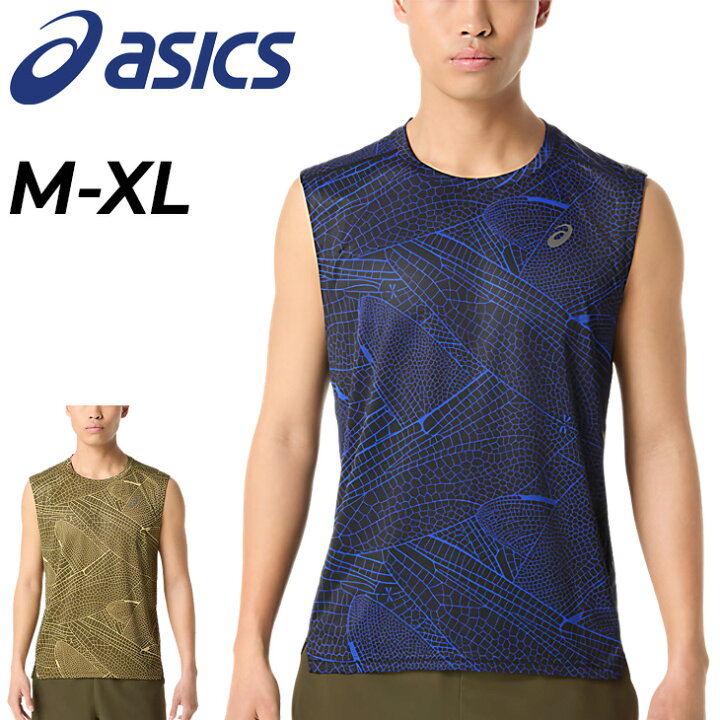 楽天市場】送料無料 アシックス ノースリーブ ランニングシャツ メンズ NIKE ASICS ノースリーブ 3点セット