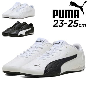 送料無料 プーマ スニーカー レディース シューズ PUMA キャッチ|ローカット 薄底スニーカー 女性用 ロープロファイル レディーススニーカー シンプル スポーティ カジュアル 婦人 靴 キレ