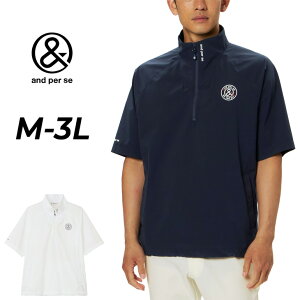 送料無料 アンパスィ 半袖ブルゾン ハーフジップ メンズ ゴルフウェア and per se GOLF マルチウェザーハーフスリーブシャツ はっ水 ストレッチ UVカット 男性用 プルオーバー ゴルフブルゾン ト
