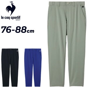  RbN Stpc Y H~p 9pc le coq sportif EGXgAWX^[ ۉpc 76cm 79cm 82cm 85cm 88cm j amp e[p[h Opc ڂ {gX YE