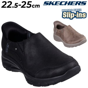 �������� �X�P�b�`���[�Y �X���b�v�C���Y ���f�B�[�X �V���[�Y �C SKECHERS Slip-ins EASY GOING �h���C�u �I���b�X���b�|�� ���b�N�X�j�[�J�[ �n���Y�t���[ �X���b�v�C�� �X���b�v�I�� �J�W���A�� 