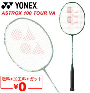  lbNX oh~gPbg YONEX AXgNX100cA[VA AX100TVA Kbg{H 3U 4U pP[Xt ASTROX 100 TOUR VA uh rN^[ANZZ RNV oh