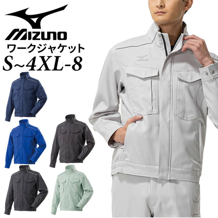 楽天市場】送料無料 ミズノ 作業着 ワークジャケット ストレッチ(制電 