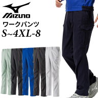 送料無料 ミズノ 作業着 ワークパンツ(制電) メンズ レディース MIZUNO WORK ユニセックス 作業ズボン 作…