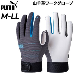 プーマ 作業用手袋 1双 メンズ レディース PUMA WORK 山羊革手袋 レザー製 ワークグローブ ナックルガード搭載 作業現場 建築業 運送業 DIY プーマワーク 男女兼用 手ぶくろ てぶくろ ブランド WO