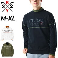 送料無料 SY32 BY SWEET YEARS GOLF メンズ 裏起毛 スウェットシャツ SY32 スウィートイヤーズ 男性用 ゴ…