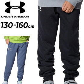 アンダーアーマー ジュニア スウェットパンツ 男の子 UNDER ARMOUR UAテック テリー ジョガーパンツ 130-160cm 子供服 ルーズ 軽量 速乾 スポーツウェア ロングパンツ 子ども 長ズボン ボーイズ ボトムス ブランド アパレル キッズウエア/1381172