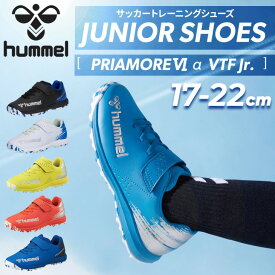 送料無料 ヒュンメル キッズ サッカー トレーニングシューズ 人工芝対応 hummel プリアモーレ6 VTF JR 幅広 ワイド設計 17-22cm 子ども用 トレシュー ローカット ベルトタイプ ジュニア サッカーシューズ ブランド スポーツシューズ フットボール くつ/HJS2135