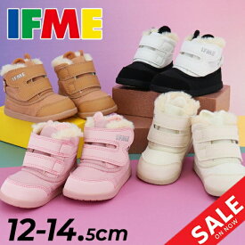 イフミー ベビーブーツ ウィンターブーツ シューズ 3E相当 12-14.5cm 子供靴 IFME アニマル耳つきボアブーツ はっ水 防滑 保温 防寒ブーツ ベビー靴 キッズブーツ かわいい スノーブーツ 子供 赤ちゃん 幼児 園児 ブランド プレゼント ギフト 安心・安全/30-5813