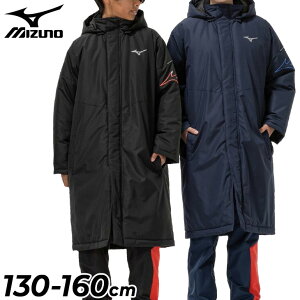 送料無料 ミズノ 中綿コート キッズ ジュニア mizuno 130-160cm ベンチコート 子供服 保温 防寒アウター 防風 はっ水 保温 フード付き 中わた 子ども こども 男の子 女の子 スポーツウェア キッズ