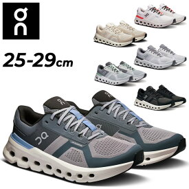 送料無料 オン ランニングシューズ メンズ On クラウドランナー2 ローカット ひも靴 ブランド Cloudrunner2 クッション性 通気性 メッシュ 男性用 ランシュー マラソン 陸上 トレーニング スポーツシューズ 大きいサイズ 運動靴 スニーカー くつ/cloudrunner2
