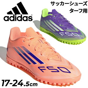  AfB_X WjA TbJ[ g[jOV[Y adidas F50 CLUB ^[tpXpCN LbYb17-24.5cm qǂp ЂC ^[tV[Y gV[ TbJ[V[Y C tbg{[