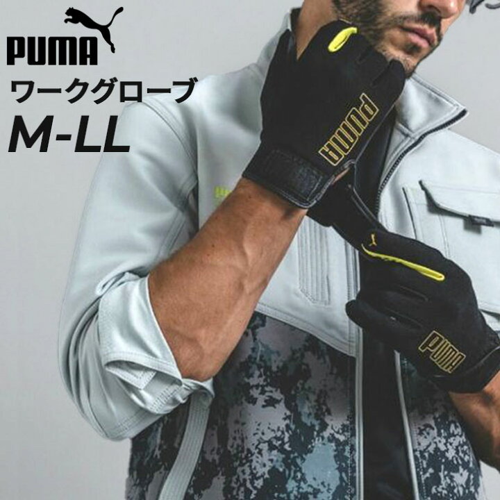 楽天市場】プーマ 作業用手袋 1双 メンズ レディース PUMA WORK 合成 