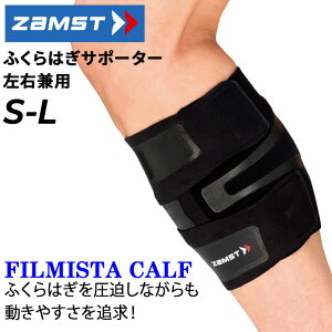 UXg ӂ͂pT|[^[ Ep ZAMST FILMISTA CALF tB~X^J[t S-LTCY  芴 ͂̒߉ X|[cPApi jZbNX X|[c uh jp {fBP