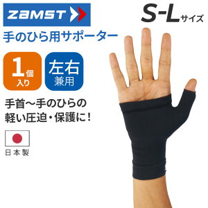 UXg ̂ЂpT|[^[ Ep 1 ZAMST BodymatêЂ ^ V[X X|[cT|[^[ S-LTCY  ی CgX|[c ejX oh~g X|[cPApi u