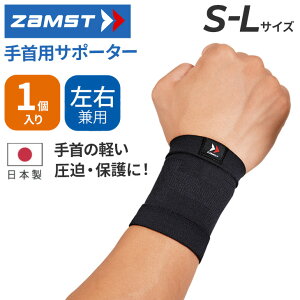 UXg pT|[^[ Ep 1 ZAMST Bodymate ^ X|[cT|[^[ S-LTCY  ی  X|[cPApi CgX|[c ejX oh~g St jp u