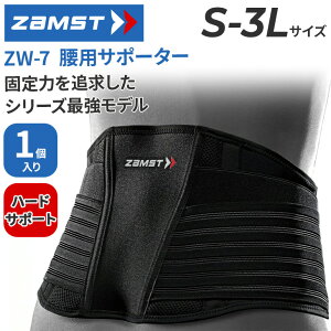 �������� ���p�T�|�[�^�[ 1���� ZAMST ZW-7 �n�[�h�T�|�[�g S-3L�T�C�Y �X�|�[�c�T�|�[�^�[ �Œ� �ʋC�� ���ՃT�|�[�g �X�|�[�c�S�� �o�X�P �T�b�J�[ �싅 �e�j�X �u�����h �{�f�B�P�A �j����