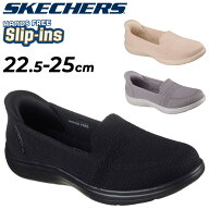 送料無料 スケッチャーズ スリップインズ レディースシューズ SKECHERS ON-THE-GO FLEX RADIANT-SLOANE｜…