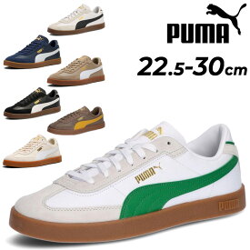 送料無料 プーマ スニーカー メンズ レディース シューズ PUMA CLUB 2 ユニセックス ローカット 天然皮革 カジュアル コートスタイル スポーティ 男性用スニーカー 紳士靴 女性用スニーカー 婦人靴 ブランド 大きいサイズ 運動靴 くつ/397447