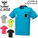 送料無料 ヒュンメル ハンドボール レフェリーシャツ hummel メンズ 半袖 審判シャツ 審判着 レフェリーウェア ハンド…