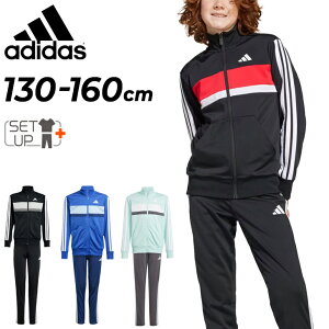  AfB_X LbY W[W ㉺ adidas K TIBE gbNX[c WjA 130-160cm q WPbg Opc ZbgAbv qǂp W[W[ ㉺g g[jO ^ ǂ
