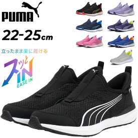 送料無料 プーマ ジュニアシューズ 22-25cm スニーカー 子供靴 手を使わずサッと履ける スリッポン PUMA クルーズ プロフォーム イーズイン 立ったまま履ける ハンドフリー EASE IN キッズシューズ 子ども用 運動靴 こども 男児 女児 小学生 ブランド くつ/397633【pu22pd】