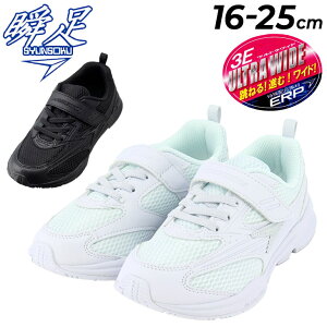 �������� �u�� �W���j�A �X�j�[�J�[ �L�b�Y�V���[�Y 3E���C�h���f�� SYUNSOKU for SCHOOL �X�N�[���V���[�Y 16-25cm �q�ǂ� �Z���Ή��J���[ �j�̎q ���̎q �L�b�Y�V���[�Y ����񂻂� ���C ���C �u��