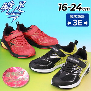 �������� �V�����\�N �u�� �L�b�Y �W���j�A �j�̎q �X�j�[�J�[ ���L3E 16-24cm �q���C ����񂻂� ���C�h�݌v �y�� �J�W���A���V���[�Y �q�ǂ� �j�� �{�[�C�Y �^���C �ʊw�C ���w�� �w�Z �̈� �^