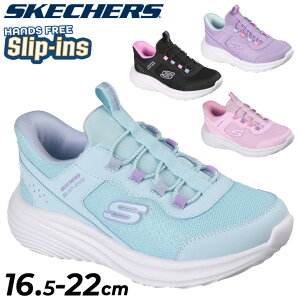 �������� �X�P�b�`���[�Y �X���b�v�C���Y �L�b�Y �W���j�A �X�j�[�J�[ ���̎q SKECHERS Slip-ins �o�E���_�[ �v�� BOUNDER PRO 16.5-22cm �q���C �K�[���Y ���� ���[�J�b�g �n���Y�t���[ �X���b�|�� �q��