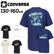 コンバース キッズ ジュニア 半袖シャツ 130-160cm 子供服 CONVERSE プリントTシャツ バスケットボールウ…