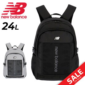 送料無料 ニューバランス リュックサック 24L バック Newbalance ブレイズ バッグパック 鞄 スポーツバッグ はっ水加工 デイパック スポーツ カジュアル 通勤 通学 普段使い メンズ レディース ジュニア 大人 子ども 黒 ブラック 灰色 グレー ブランド かばん/LAB53101
