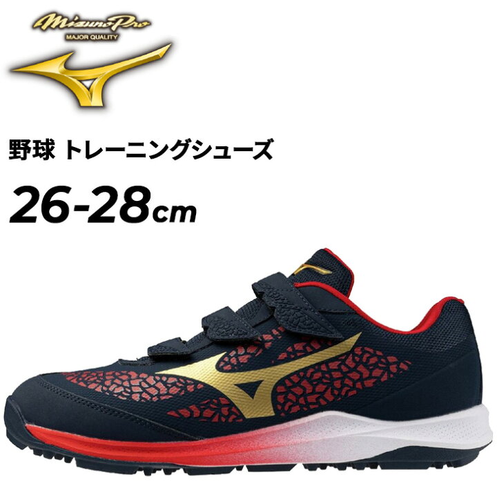 楽天市場】送料無料 ミズノ 野球 トレーニングシューズ 3E相当 メンズ 