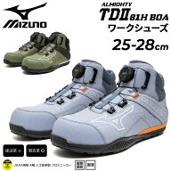 送料無料 ミズノ 作業靴 安全靴 メンズ 3E相当 ワーキングシューズ mizuno オールマイティ TD2 81H BOA …