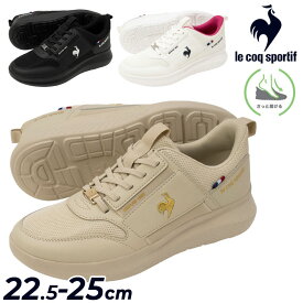 送料無料 ルコック サッと履ける スニーカー レディース 3E相当 le coq sportif LCS マルヌ 幅広 ワイド設計 スリッポン 立ったまま履ける カジュアル 厚底シューズ スポーティ ローカット 軽量 女性 婦人靴 運動靴 おしゃれ きれいめ ブランド LCS MARNE くつ/LU5SSN00LZ