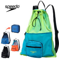 スピード Speedo ポケッタブル メッシュバッグ コンパクト サブバッグ リュック 水泳 スイムバッグ スイ…