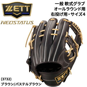 �������� �[�b�g �싅 ��ʓ �E���� ��O���[�u �I�[�����E���h�p �T�C�Y4 ZETT BASEBALL �l�I�X�e�C�^�X ���{�I��^�C�v M���Ή� ��� ��l ���Z�� ���w�� �E�� �E���p �O���u �V�R��v�� 
