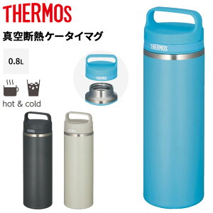 �T�[���X �X�e�����X�� ���� 800ml 0.8L �ۗ� �ۗ� THERMOS �^��f�M�P�[�^�C�}�O �H��@�Ή� ���@�т�\�� �X�e�����X�{�g�� �X�|�[�c����OK �L�����[�n���h���t�� �}�O�{�g�� �}�C�{�g�� �u����